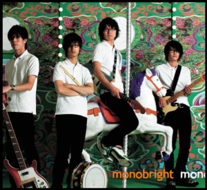 モノブライトの無期限活動休止の理由・原因(3人限界)。ラストライブ(日程)と解散の可能性は？コメント全文