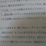 hydeの身長・体重を検証。公表・161センチ(156説)。180cmで高かったら伝説級