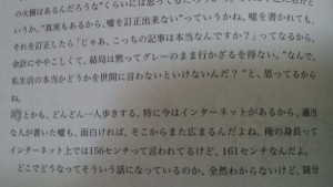 hydeの身長・体重を検証。公表・161センチ(156説)。180cmで高かったら伝説級