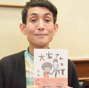 ｶﾗﾃｶ矢部の快挙。手塚治虫文化賞受賞!現在の収入と結婚・子供