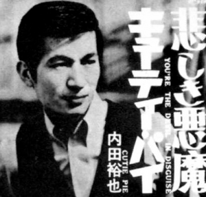 内田裕也の若い頃がイケメン(画像)。樹木希林との馴れ初めと別居と不倫