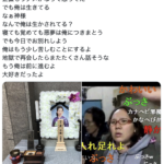 鮫島(ニコ生)が死去?行方不明説も金欠や姉との死別で鬱になり自死