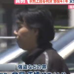 今泉成博被告の懲役41年は短い?生い立ちは福岡か韓国?嫁と子供(顔画像)