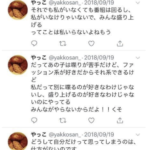 佐々木舞香の裏垢はなりすまし?[偽Twitter/insta]本人と指原がSRで否定。斎藤なぎさも炎上?