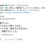 GACKTの歴代の体調不良。持病の神経系疾患は嘘じゃない!病名はてんかん?