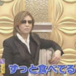 YOSHIKIの過去の格付け。お菓子と問題(ワイン)。2022年相方はhyde?GACKTの代役