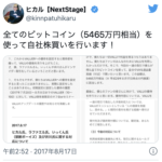 ヒカルの炎上事件”VALU騒動”とは?謝罪後と活動休止のまとめ“逮捕なし”