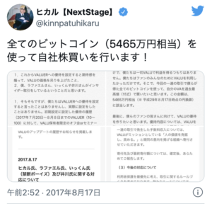 ヒカルの炎上事件”VALU騒動”とは?謝罪後と活動休止のまとめ“逮捕なし”