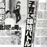 北川悠仁と妻/高島彩に離婚は?嫁との結婚式と馴れ初め。痩せたのは年齢?