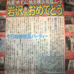 ゆずの岩沢厚治が結婚した嫁。娘(子供)がいる説。式と指輪と自宅