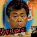 みのもんたの若い頃と現在。降板理由は息子?長男と次男と会社