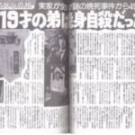 明石家さんまの弟の死と生い立ち。若い頃から現在までの年収と自宅