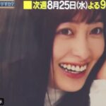 橋本環奈の歴代の彼氏説(年齢順)。熱愛相手は平野紫輝/吉沢亮や坂本勇人?