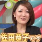 佐田正樹の嫁・恭子と子供の現在。昔(福岡連合)の写真と刺青/薬の嘘