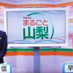 早川美奈アナと斉藤孝信の車内不倫FRIDAYと現在。その後に結婚&離婚?