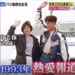 新庄剛志と元嫁:大河内志保の結婚生活と子供。離婚理由はバリ移住+亭主関白