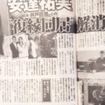 安達祐実と井戸田潤(元旦那)の離婚理由と子供に会う3条件。現在の夫/桑島智輝