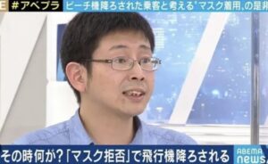 奥野淳也被告(ﾏｽﾊﾟｾ/ﾏｽｸ拒否)の現在。東京大学卒でTAの職歴。障害(ｱｽﾍﾟ)説は嘘?嫁と生年月日
