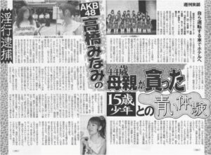 高橋みなみの母事件の詳細。”少年”は弟・たかし絡み。逮捕のその後と現在