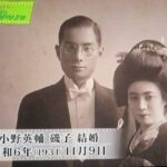 オノヨーコとジョンレノンの子供(娘)の現在。出会いと結婚/不倫。[家系図]