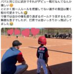 山本聖子の子供一覧。前夫/永島英明と現在の旦那/ダルビッシュ。モテる理由