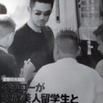 イチローが留学生と不貞行為。不倫会見の過去?昔の彼女に葉月里緒奈