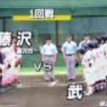武相高校の板野投手のその後。インフィールドフライ事件のイケメン球児