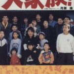 大家族の元祖・三好家の現在。離婚や自宅火事など。[ 子供の人数最多]