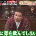 堤下敦の現在と復帰。謹慎理由は数回の不祥事。大島に苛め暴露?元嫁と子供