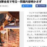 北野誠の”ズバリ”の現在。謹慎理由にバーニング/周防郁雄や山本リンダへの発言