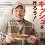 ケンタロウ(料理研究家)の現在。事故後の回復は嫁/マキの為?母と目玉