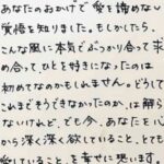 広末涼子と鳥羽周作の不倫の現在。ラブレター全文。離婚はいつから?