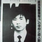 少年Aの現在。結婚して子供がいる噂。今の顔と本名の改名(神戸連続児童殺傷)
