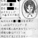 辻菜摘が現在も顔が可愛い？[佐世保小6事件]父親は自殺？被害者の御手洗さん