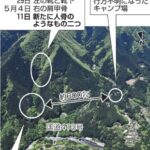 山梨女児行方不明事件の真相。小倉美咲の母親&父親。離婚説と誘拐説のその後