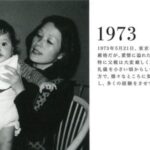 梨花の若い頃と現在。旦那とハワイ移住の理由。子供はサッカー少年