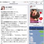 岡田斗司夫の嫁と子供。バツイチと不倫と愛人の過去。80人リストや9人の彼女
