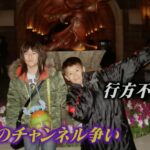 佐藤智広(旭川行方不明)の母と姉が美人！失踪経緯と発見情報。新宿二丁目で見つかった？