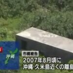 市橋達也の学歴と両親。動機と逃亡生活まとめ。出所時期と現在