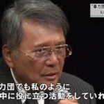 竹垣悟の破門理由。嫁と子供。若い頃の刺青を後悔。横山やすしと兄弟