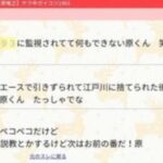 唯我への”雑談たぬき”の投稿は犯人？事件前の予告とスーツケース[時系列]