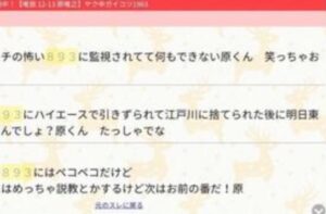 唯我への”雑談たぬき”の投稿は犯人？事件前の予告とスーツケース[時系列]