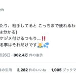 唯我(原唯之)スーツケース。事件前後のSNSとLINE。犯人探しで大揉め[たぬき]