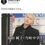 瓜田純士と唯我(原唯之)は中学の先輩後輩。事件犯人考察でミクパパやみやび説否定