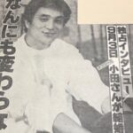 小田和正の結婚。嫁・新井恵子との馴れ初め。子供嫌いで作らず