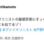 服部百音の家族構成。父と母も音楽家で結婚相手も?首の傷は事故ではない