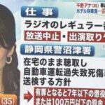 千野志麻の現在は夫のおかげで上級国民？ホテル事故揉み消し疑惑